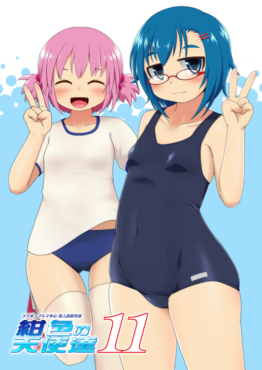 紺天準備会ｈｐ 紺色の天使達